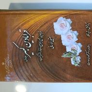 کتاب قرابادین کبیر جلد 1