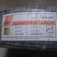کابل افشان 2.5×3 سیمیا