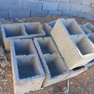 بلوک دوسوراخه