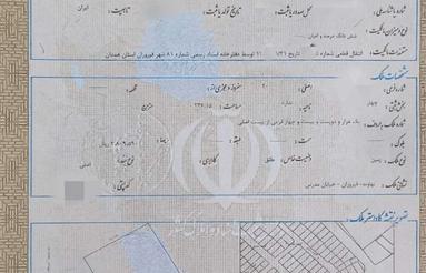 زمین مسکونی236متر