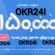 کد تخفیف بلو بانک