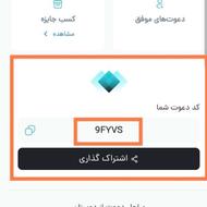 کد دعوت صندوق مالی فیروزه ( گروه مالی فیروزه )