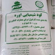 کود اوره 4گونی