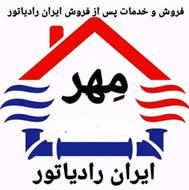 رادیاتور پنلی 100 ایران رادیاتور