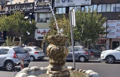 سند اداری / طبقه اول / فلکه دوم شهران