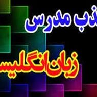 استخدام مدرس زبان انگلیسی