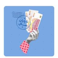 با ثبت نام و دعوت هر دوست از بلو بانک سامان 150 هزار تومان