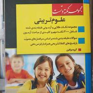 فروش کتاب نکته و تست آزمون ارشد علوم تربیتی