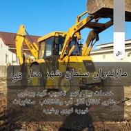 فقط جهت کار با همه ارکان ها