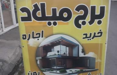 خانه دوطبقه در فرهنگیان