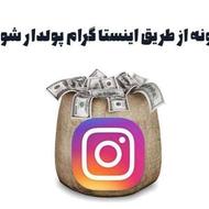 ادمین اینستاگرام