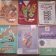 کتاب کنکور و نهایی 1405و1406 نو همراه اشانتیون