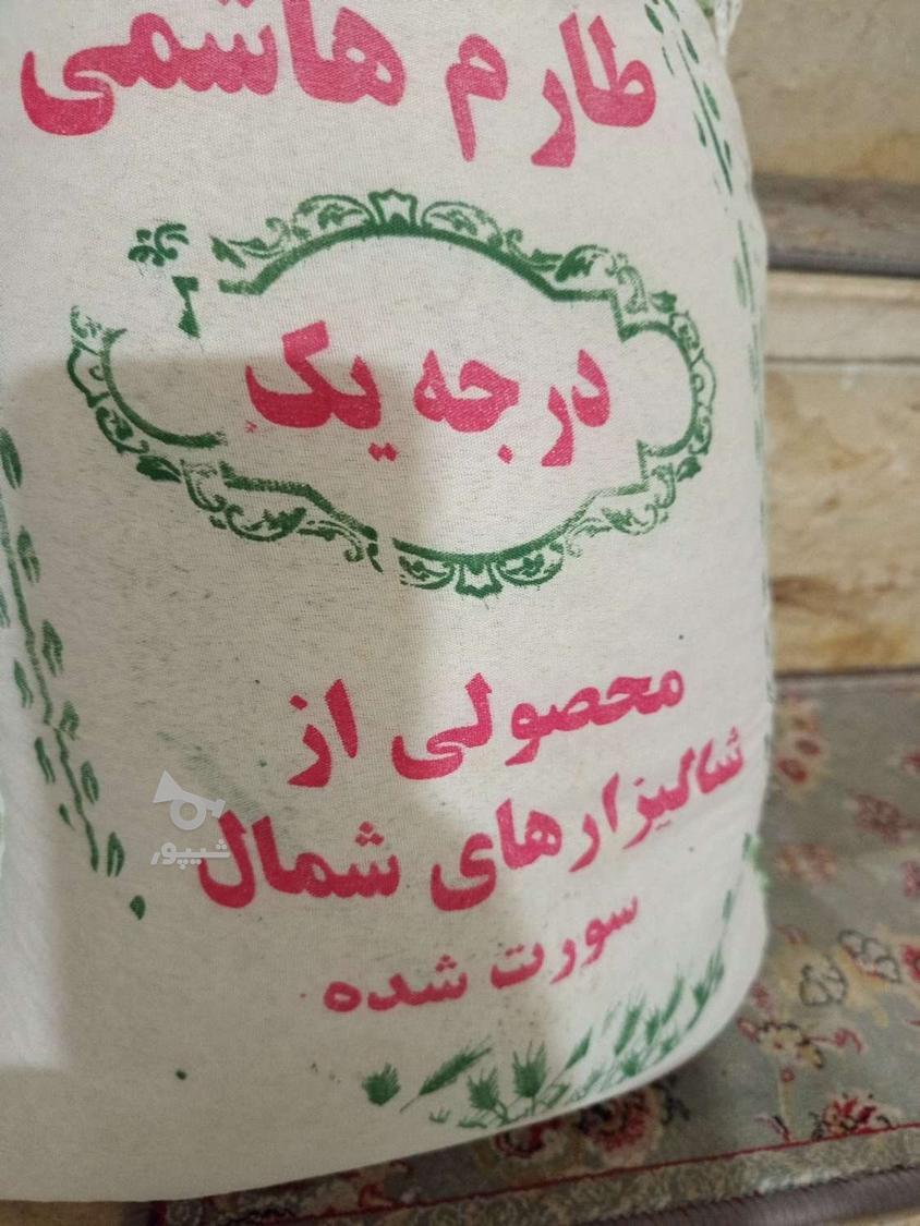 برنج طارم و هاشمی قیمت قبل چک دارم