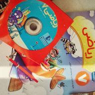 کتاب .مجموعه ی پرش هفتم .