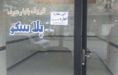 خ اصلی بیست متری