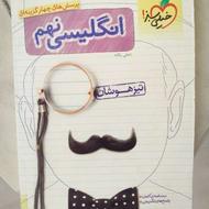 کتاب کار خیلی سبز نهم انگلیسی