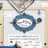 قبول تمامی مجوزهای احداث درمانگاه و کیلینیک