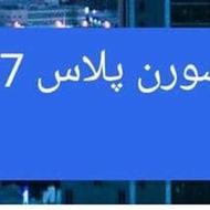 خریدار امتیاز سورن پلاس یا دنا پلاس