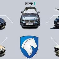 خریدار حواله ایران خودرو