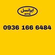 سیم کارت ایرانسل 936.166.6484