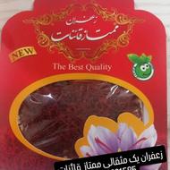 پخش زعفران و پودر زعفران قائنات
