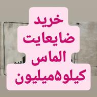 خرید ضایعات الماس