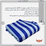 چادر ماشین در حد نو