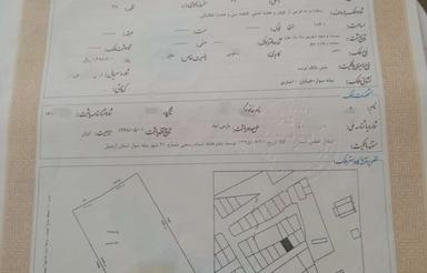 زمین با سند تک برگ