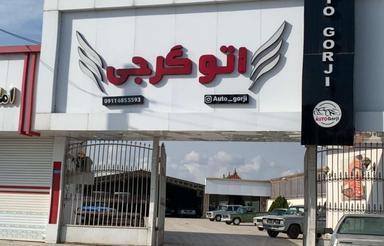 رهن اجاره نمایشگاه