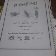 کتابهای سال نهم متوسطه اول