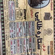 فرش 6 متری نو