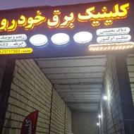 تابلو چلنیوم LED 100×300 مخصوص باطری سازی