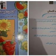 کتاب های کنکوری قلمچی ( نو)