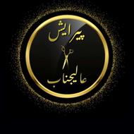 کار آموزی در پیرایش عالی جناب