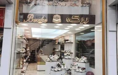 مغازه لوکس45متری برخیابان شهناز(شریعتی)باسندی ششدانگ ملکیتی