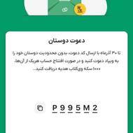 با سلام وام فوری بدون ضامن