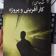 کتاب کارآفرینی و پروژه