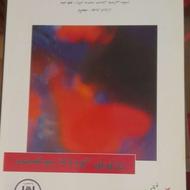 کتاب های مهندسی کامپیوتر کاردانی کارشناسی و ارشد