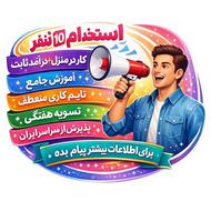 ادمین فروش فوری