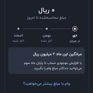 بلوبانک 150 هزار هدیه میده