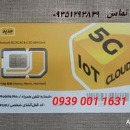 موبایل سیم کارت09390011631