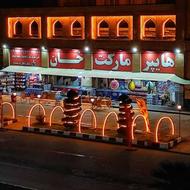 نیازمند نیرو کار جوان آقا برای شیفت شب در مارکت