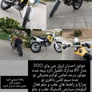 موتور تریل احسان جی وای 200 سی سی