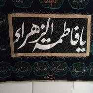 پرچم بزرگ فاطمیه ص مخمل وارداتی