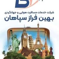 تور قشم ریلی