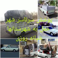 وانت بارتلفنی حمل بار به شهرستانها شبانهروزی