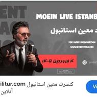 بلیط کنسرت معین