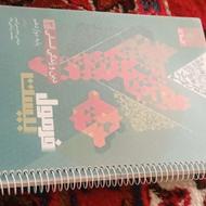 کتاب های فرمول بیست گاج دوازدهم انسانی