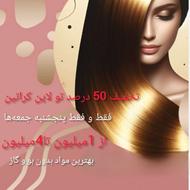 کراتین بوتاکس و پروتئین تراپی