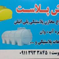 جوشکاری انواع پلاستیک